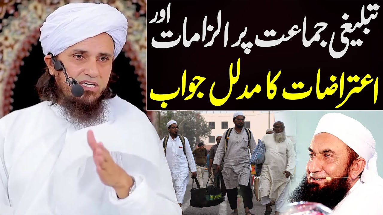 Tablighi Jamaat Par Ilzamaat Aur Aitrazaat Ka Mudlal Jawab | Mufti Tariq Masood Special | New Bayan
